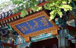 2016中国大学最佳专业排行榜，159个本科专业荣膺七星级！