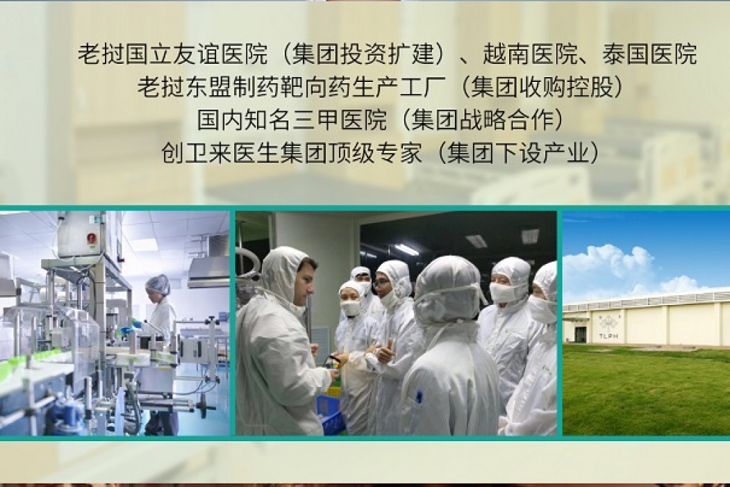 西部医学科技集团整合全球医药资源服务千万癌症患者