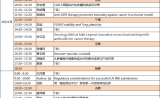 第四届百奥赛图模式动物与医药产业大会—肿瘤免疫疗法的发展与挑战
