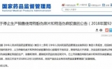 提醒！这两种感冒药，全国停用、停产！