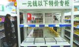 廉价药将用定点生产保利润 普药龙头获商机