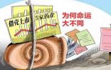 借壳上市的5家药企为何命运大不同