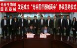 震惊！国药器械总部撤离“帝都”，迁至武汉光谷