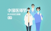 致敬中国医师节！662次生死救援，他和AI一起挽救抑郁症自杀者