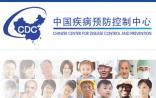 中国疾控中心：发布2014年国庆假期旅行卫生提示