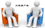 从商业模式等8大角度猜测2015年大健康趋势