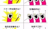 我们是谁？【生命科学版本集锦】