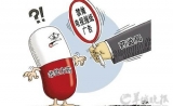 2019年药企全球禁令：禁止促销辅助用品 资助会议也有要求