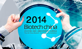 2014年中国（南京）国际生物医药产业博览会今日开幕