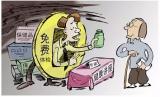 三百元“神药”卖三千？教你如何火眼金睛识别养生骗局！