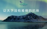 红杉中国领投“加持” !天演药业C轮融资5000万美金