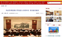 《药品管理法》审议通过，MAH制度全面落实，GMP、GSP认证取消