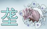 颤抖吧！反垄断法明年剑指医疗行业