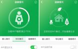 WiFi到底有没有害？360推孕妇路由器受争议
