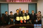 中美两国携手共同防控癌症