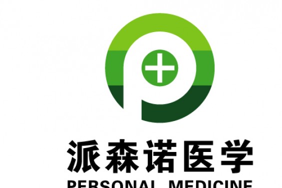 派森诺医学招商啦！