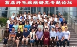 Joubert综合征-少见却存在的疾病，我们一直在行动