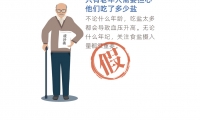 如何为健康带盐？