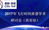 检阅 | 毅新质谱为新时代健康中国战略的推进保驾护航