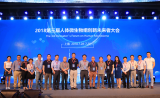 第三届人体微生物组创新未来者大会在上海隆重举行