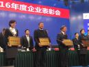 新药研发企业再获殊荣：成都先导荣获2016高新区优秀高新技术企业称号