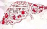 世卫组织发布病毒性肝炎检测指南，对中国有重要意义