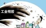 近亿元工业明胶流向8省 有毒食品为何