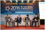 2016第三届中国国际生物类似药论坛（WCBF）会后报告