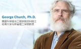 独家专访George Church博士：基因编辑的下一个重大突破在哪里？