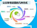 药界：迈进微信营销的黄金时代