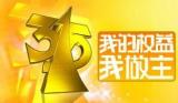 3·15在行动：婴幼儿奶粉中鱼肝油是药品 康恩贝君宝康汤臣倍健等多吃有害