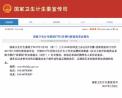 【关注】卫计委：明天正式发布“两票制”国家文件