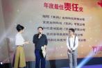 “投身公益、履行责任”，首度基因赢得BioBAY年度最佳责任奖