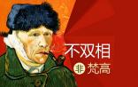 《柳叶刀》子刊：你所不知的“天才病”，与体内炎症有关