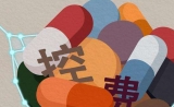 医疗控费，挤水分如何恰如其分