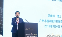 【直播DC2019】范建兵：肺癌早期筛查和诊断