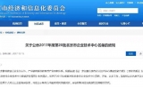 喜讯！安诺优达被认定为北京市企业技术中心