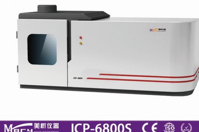 ICP-6800S电感耦合等离子体发射光谱仪（石化机）