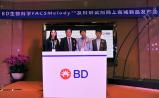 BD中国两大突破性举措，引领生物科学智能化新时代