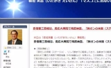 日本记者称安倍患肺癌只剩3个月，此前他被疑患有大肠癌