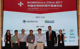 炎炎夏日，热情似火BIOMEDevice2017中国生物材料医疗器械论坛上海圆满落幕！
