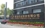康美药业获准筹建中国首个中药材交易所