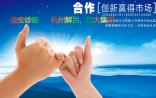 迪安诊断携手杭州解百、百大集团 抢占高端健康服务市场