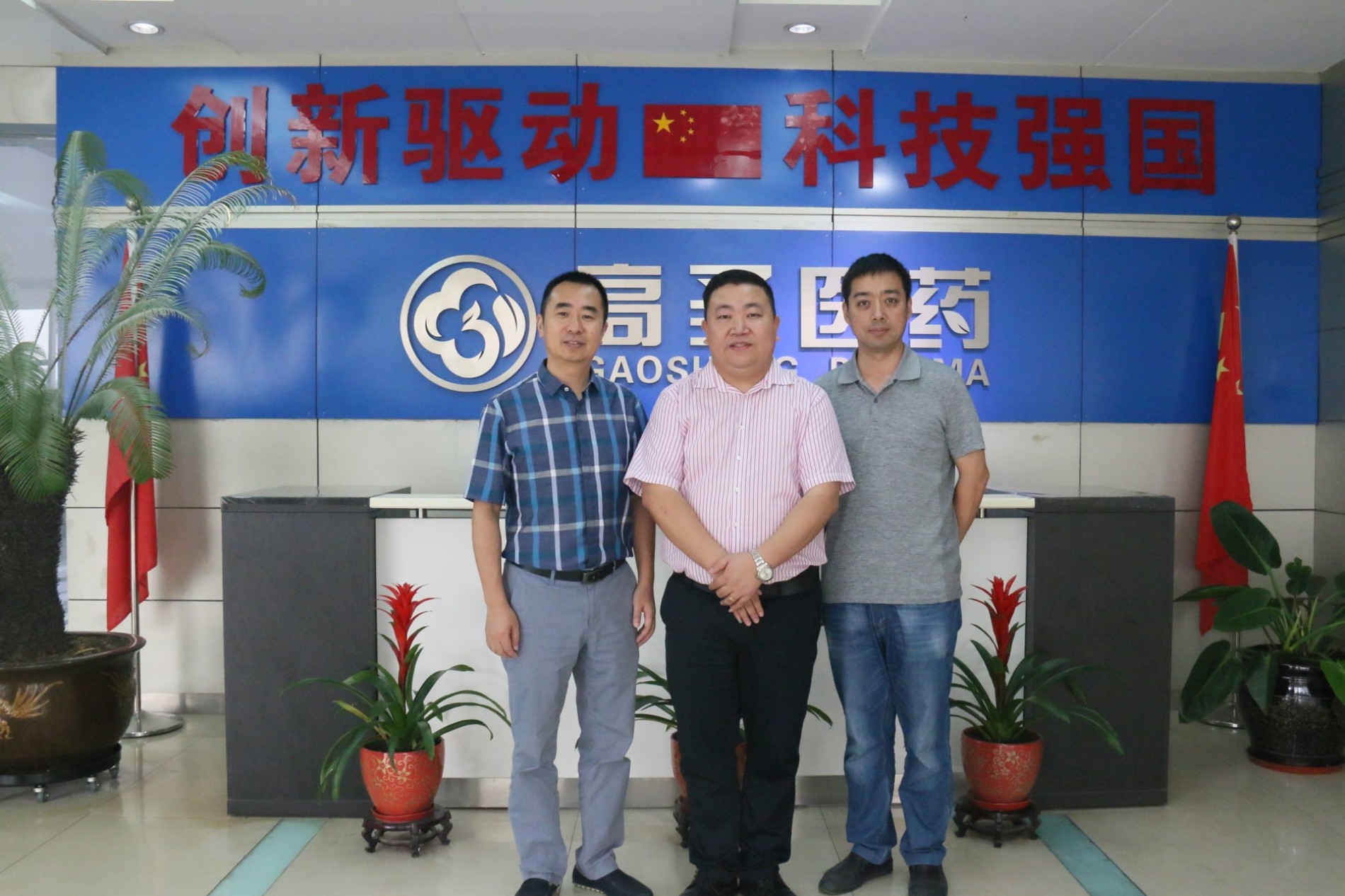 重庆市药学会生物制药专委会郭刚秘书长来威斯腾生物交流访问