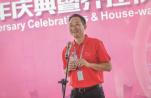 从“破茧而出”到“振翼欲飞”，首度基因周年庆暨乔迁仪式圆满结束