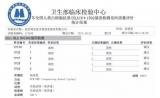 明志检验四项满分通过卫生部2017年全国临床检验室间质评