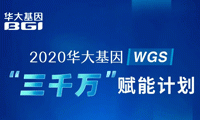 人全基因组重测序技术，赋能科研正当时！