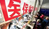 重大利好！跨省异地就医住院费用结算进入倒计时