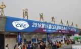 2017智能家电展—官方指定