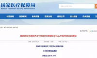 国家医保局一纸通知：医用耗材全国统一编码，最严监管时代来了！
